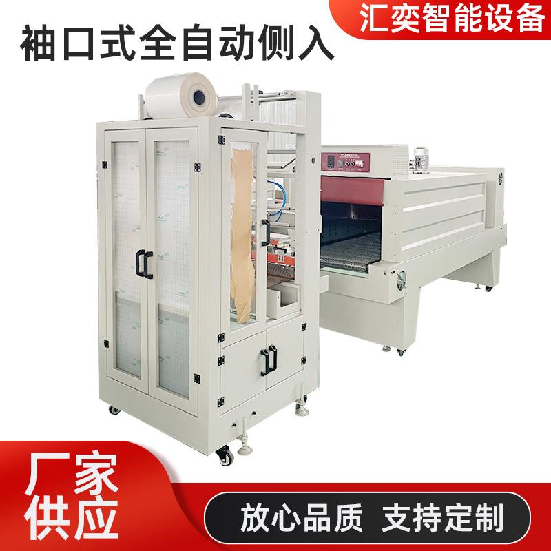 啤酒纯净水饮料木箱玻璃水多功能热收缩膜包装机厂家支持免费试样