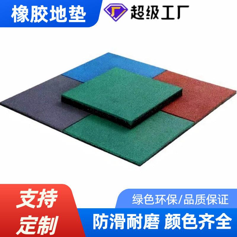 定制橡胶地垫健身房震垫复合隔音防震室内橡胶卷材户外橡胶地板