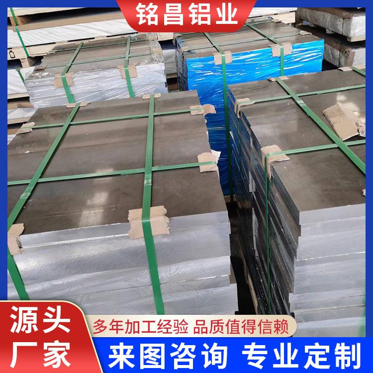 供应铝合金板硬质中厚铝板船舱用中厚铝合金板超平板