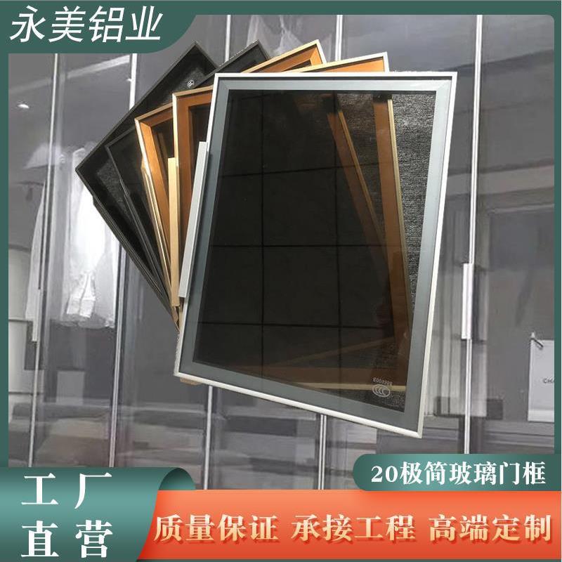 铝合金玻璃柜门铝框衣柜玻璃门20极简玻璃门窄边框全铝边框柜门