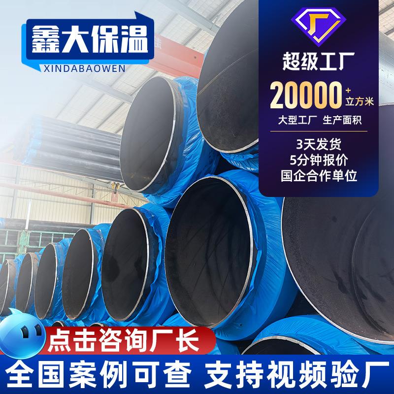 预制地埋聚氨酯保温管厂家地下水输送直埋保温管大口径发泡工程管