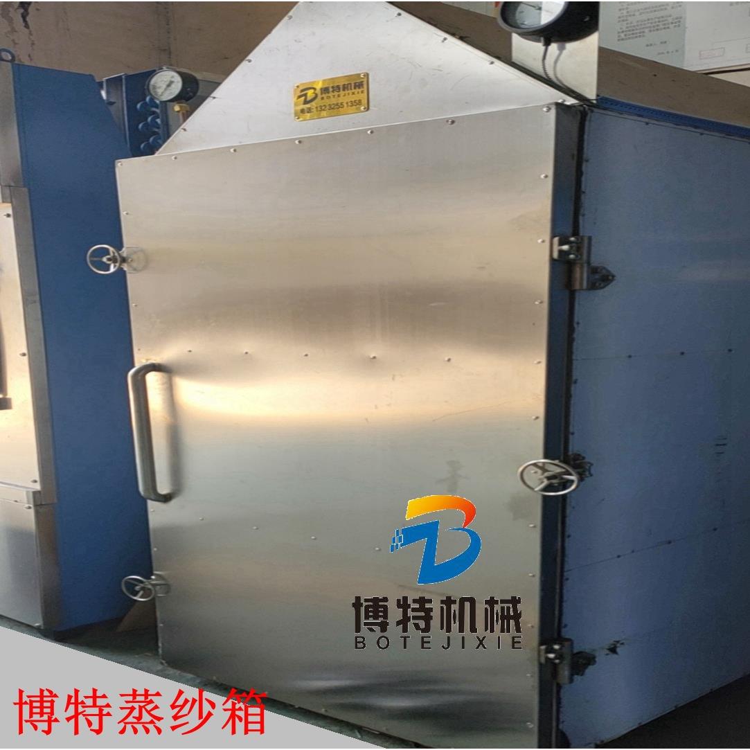 蒸纱箱全自动BT-Z多功能不锈钢智能印染蒸汽牛仔洗水厂多功能蒸箱