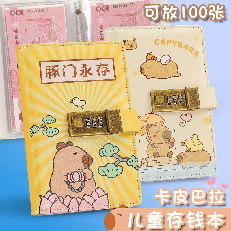 卡通竖款密码锁儿童存钱本钱包