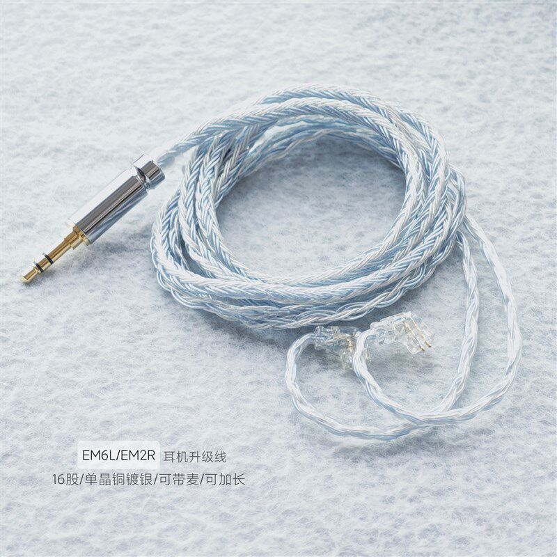EM6L EM2R 4.4平衡耳机升级线16股单晶铜镀银3.5带麦适用兴戈0.78