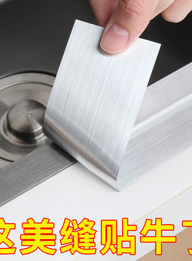 厨房阳角美缝贴阴角瓷砖缝隙贴条自粘每逢贴防油防水自粘美边线条