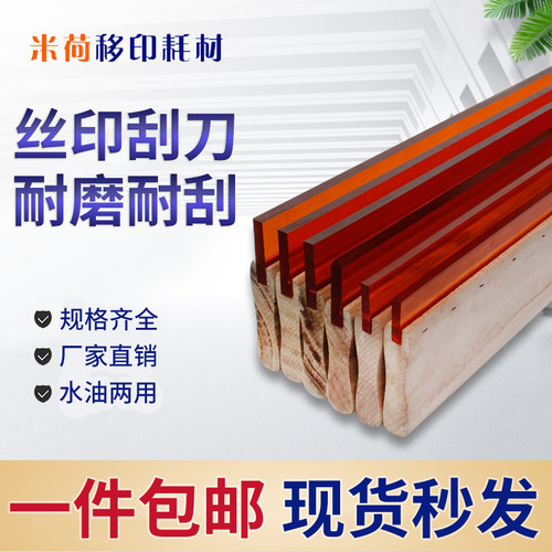 网版印刷刮刀水油两用耐溶剂木柄刮胶刮板耐磨耐刮手工丝网印刷油
