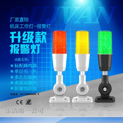 LED三色灯Q3单层三色折叠式24V信号E指示灯警示灯机床灯220v24v