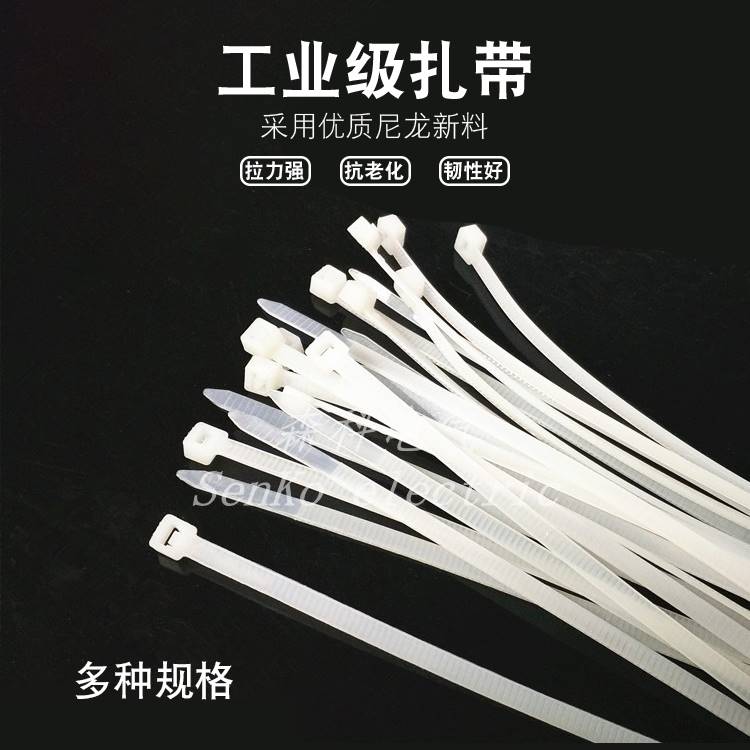 扎带3X100 自锁式尼龙3*150线材扎线白色黑色塑料捆扎U线束带4*20