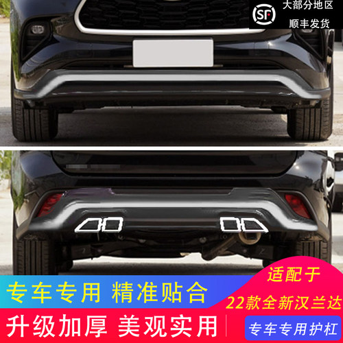 适用于22款汉兰达前后护杠改装保险杠前杠后杠防护加装装饰新品