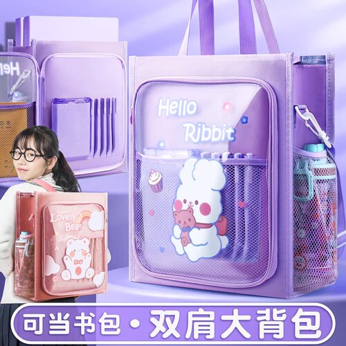 小学生手提袋拎书袋补习袋专用防水帆布书包大容量双肩背可斜跨儿