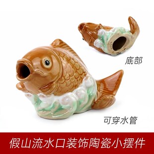 假山流水装饰小摆j件盆景摆件鱼缸造景配件室外假山出水口配件陶