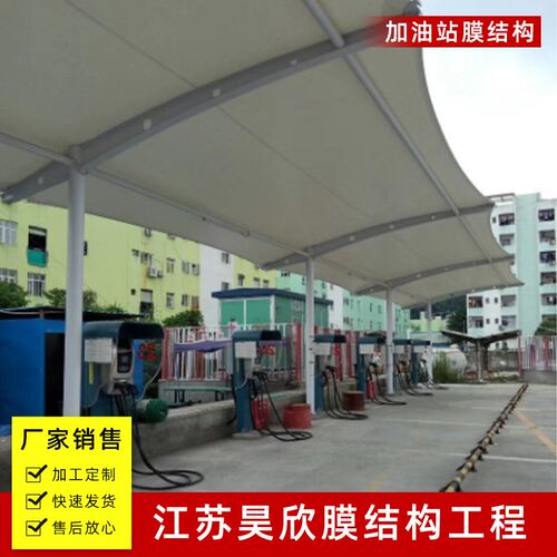 供应收费站张拉膜结构设计K安装膜结构加油站