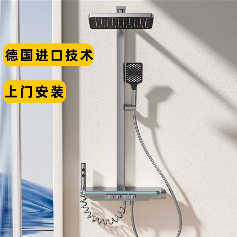 德国淋浴花洒套件家用智能钢琴数显恒温增压沐浴室冷热奶白枪灰色