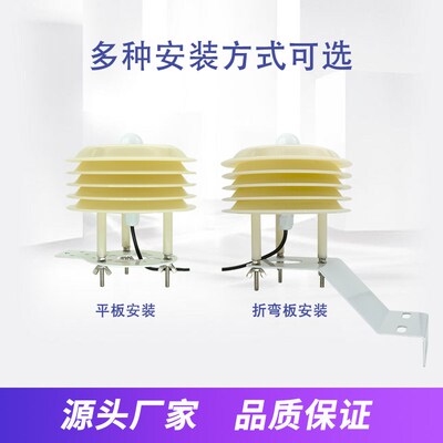 百叶箱无线光照度工业级精准测量仪器设备