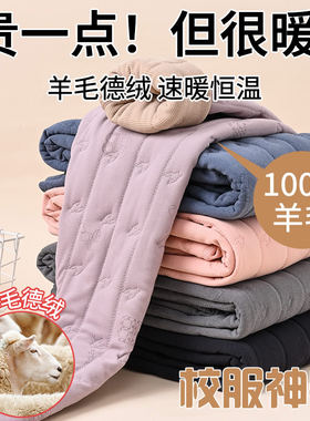 校服内搭神器冬季棉裤男生秋裤青少年女生夹棉保暖裤冬款加绒加厚