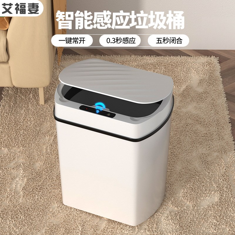 智能垃圾桶带盖家用感应式厕所客厅卫生间创意全自动电动纸篓大号