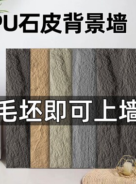 仿瓷砖石材大理石室内装修护墙板电视背景墙浴室卧室中式墙面装饰