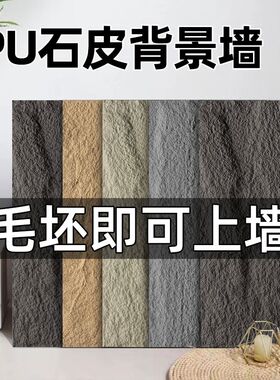仿瓷砖石材大理石室内装修护墙板电视背景墙浴室卧室中式墙面装饰