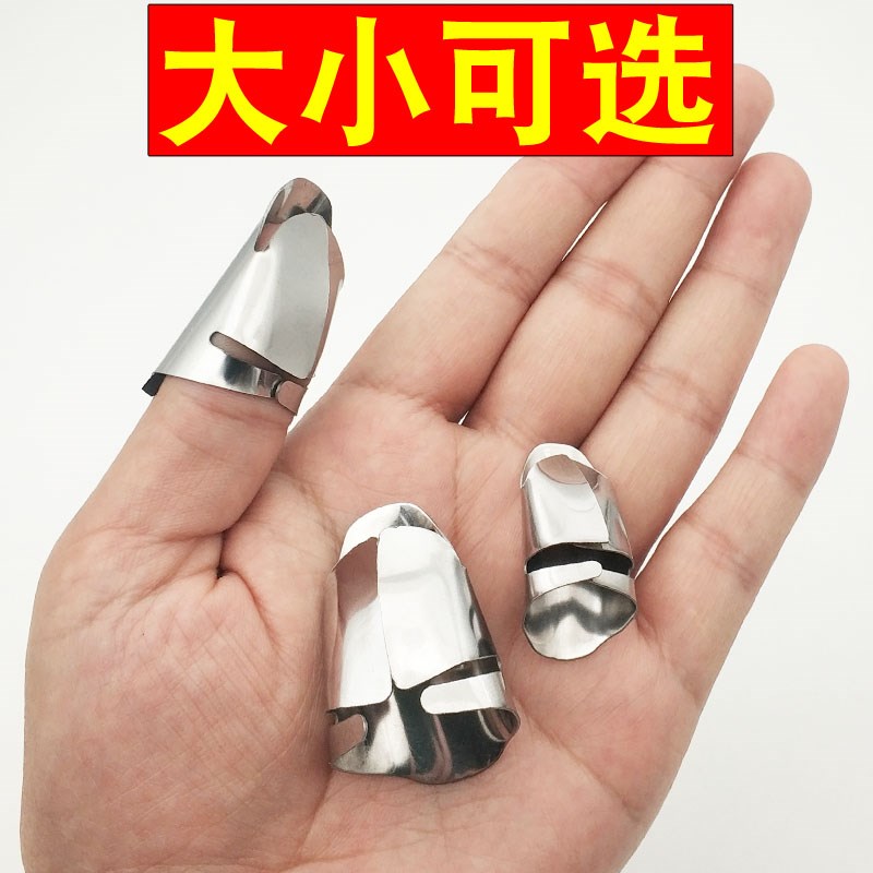 铁指甲套手指头套护指采茶指套摘菜摘花椒采茶剥蒜护甲拇指刀