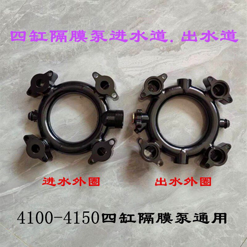 41004120四缸隔膜泵进水道出水道打药机喷药机隔膜泵配件大全图片