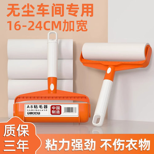 车间粘尘筒无尘车间专用粘尘滚筒可撕式粘尘纸工业用除尘贴毛神器