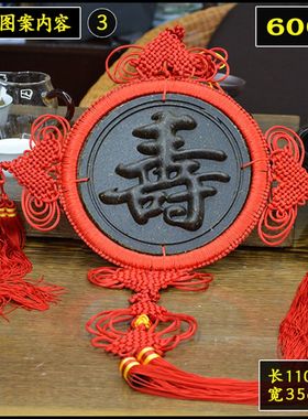 家居装饰用普洱茶雕工艺饼 中国结挂件寿字福字节庆送人吊坠礼品