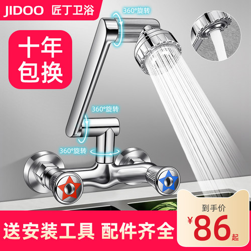 厨房入墙式水龙头冷热双孔洗菜盆洗衣台阳台洗碗池全铜万向混水阀