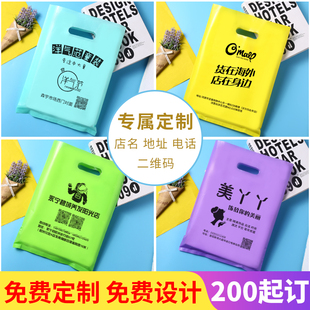 塑料袋定做logo服装店袋子手机眼镜店童装袋手提袋礼品广告袋定制