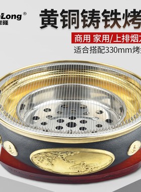 韩式碳烤炉商用铸铁烤肉锅烤肉店家用烧烤盘日式纯铜铸铁炭烤炉