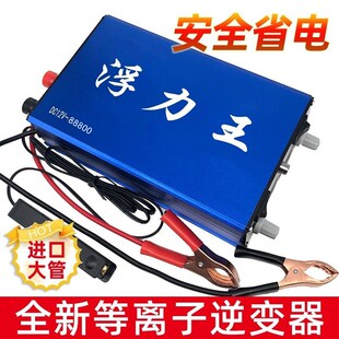 新浮力吸浮王大功率升压器机头12vE非晶省电逆变电源转换器变电器