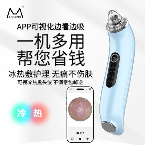 冷热敷可视吸黑头去粉刺仪毛孔清洁家用去黑头毛孔清洁脸部美容仪