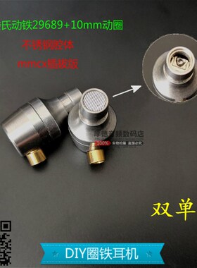 圈铁耳机入耳式 29689动铁加森海动圈 带麦线控双单元 女毒高解析