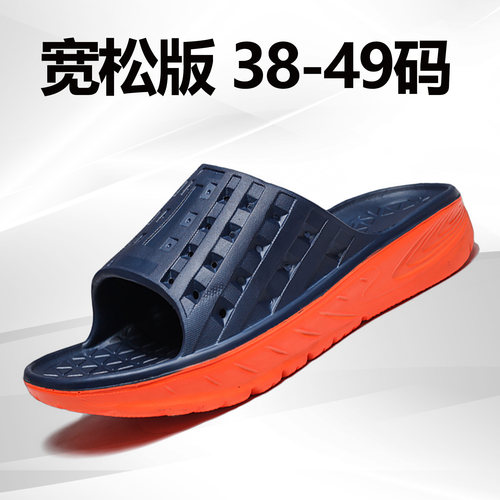 拖鞋男夏季厚底足弓支撑耐磨运动47脚肥48软底防滑49特大码46凉拖