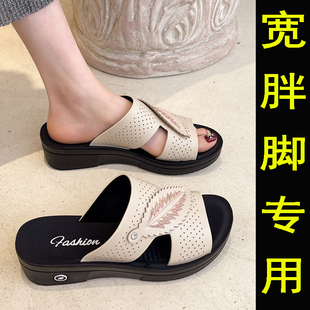 大号肥脚女鞋夏季外穿皮面凉拖鞋宽胖脚高脚面宽松妈妈凉鞋中老年