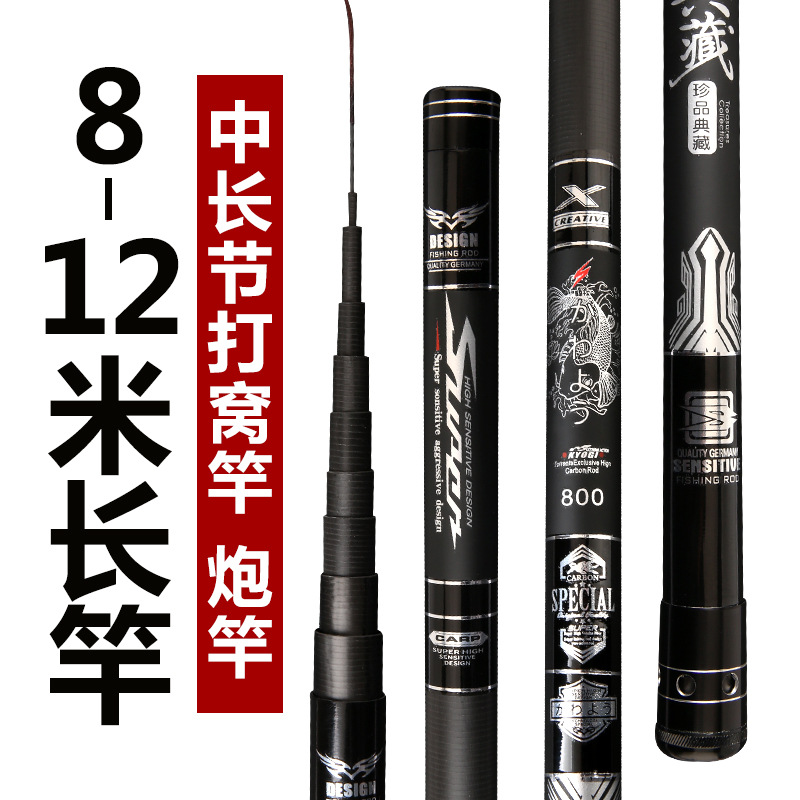 传统钓鱼竿超轻10 12超硬长杆传统碳素手竿c炮杆钓竿鱼杆