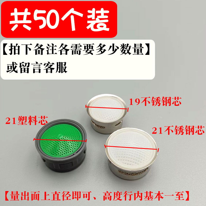 酒店宾馆民宿物业商用p换新面盆脸盆外丝24水龙头起泡器过滤网内
