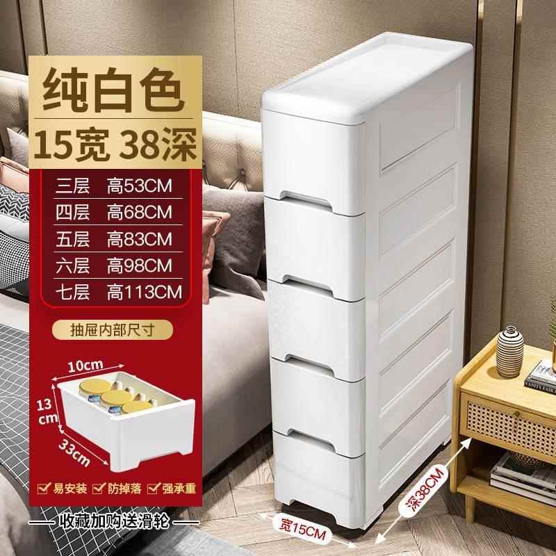 20/25/37cm宽夹缝收纳柜抽屉式卫生间塑料储物柜子窄缝厨房置物架