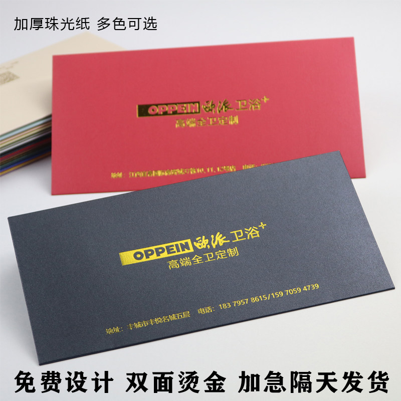 信封定制可印logo加厚珠光纸封B套订做印刷烫金西式大小订单信封