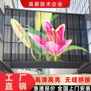 柔性led贴膜屏晶膜玻璃软膜光芯网格透明橱窗薄膜全彩广告显示屏