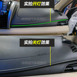 汽车内饰LED氛围灯改装 饰 流光幻彩无线隐形黑隐藏式 亚克力气氛装