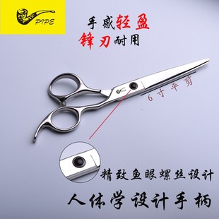 发廊发型师理发剪刀家用剪头发工具 烟斗美发剪刀平剪牙剪套装