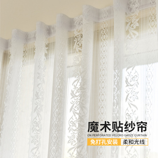 遮挡帘子阳台遮阳纱帘贴粘式 魔术贴窗帘免打孔安装 自粘透光不透人