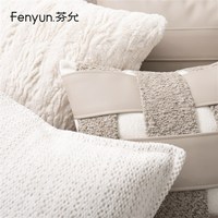 芬允【奶油風(fēng)】系列輕奢編織抱枕客廳沙發(fā)咖啡廳靠枕別墅靠背
