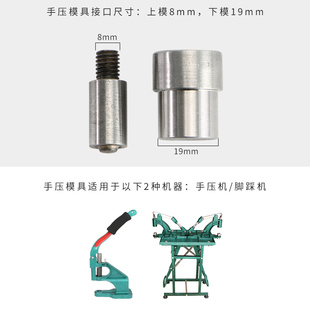 合模铜气眼工具DIY气眼扣安装 订扣子 工具打扣机模具空心铆钉 装