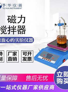 ZNCLD-BS140*140180*180230*230280*280mm定时磁力搅拌加热板