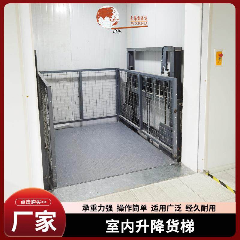 室内升降货梯车间液压升降平台仓库货物提升机防坠简易升降平台,搬运/仓储/物流设备,其他起重搬运设备,淘宝优惠券,粉丝福利购,淘宝优惠卷