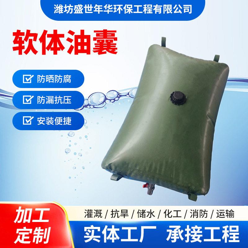 防渗漏软体油囊可折叠汽油柴油贮存袋户外物流工地应急储油袋