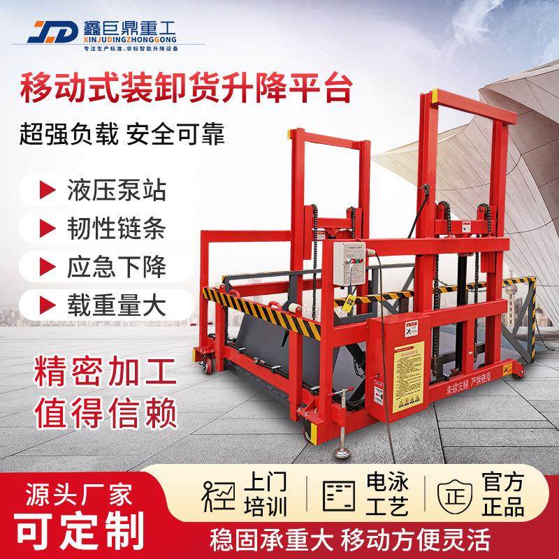 1-吨移动式集装箱仓储叉车小型装车搬运举升机电动液压卸货平台,搬运/仓储/物流设备,其他起重搬运设备,淘宝优惠券,粉丝福利购,淘宝优惠卷