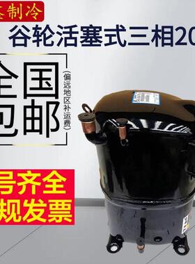 2匹活塞制冷设备压缩机CR24KQ-TF5-240AA三相200V