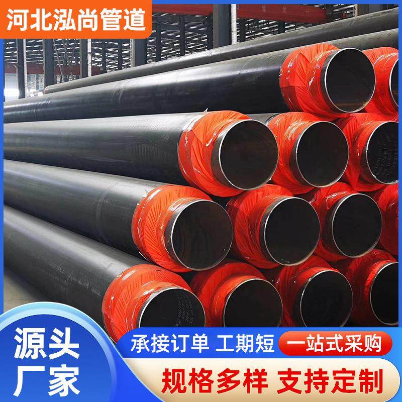 聚氨酯保温钢管预制直埋保温管材料发泡钢套钢螺旋,金属材料及制品,其他金属制品,淘宝优惠券,粉丝福利购,淘宝优惠卷